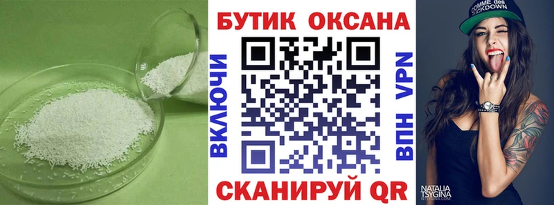 БУТИРАТ 1.4BDO  blacksprut как войти  Бикин 
