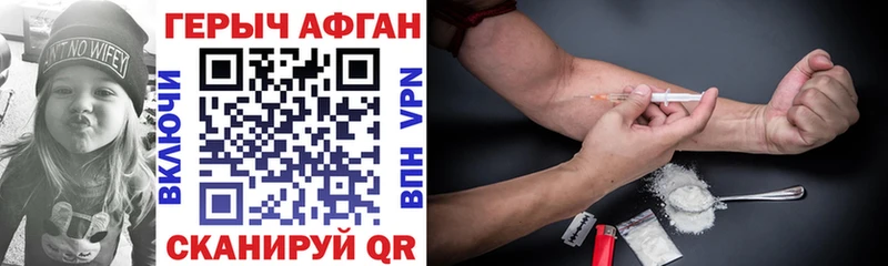 ГЕРОИН хмурый  Бикин 