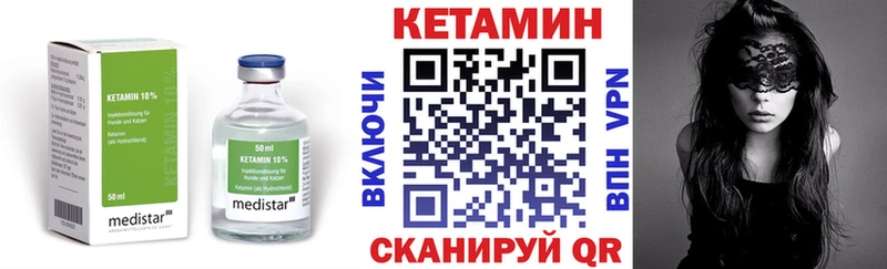 магазин    Бикин  Кетамин VHQ 