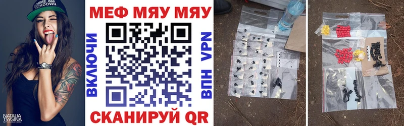 МЯУ-МЯУ mephedrone  ссылка на мегу ссылка  Бикин 